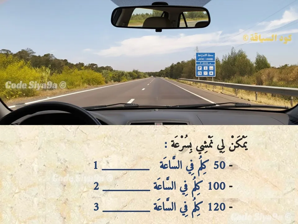 السلسلة 122 — السؤال 33