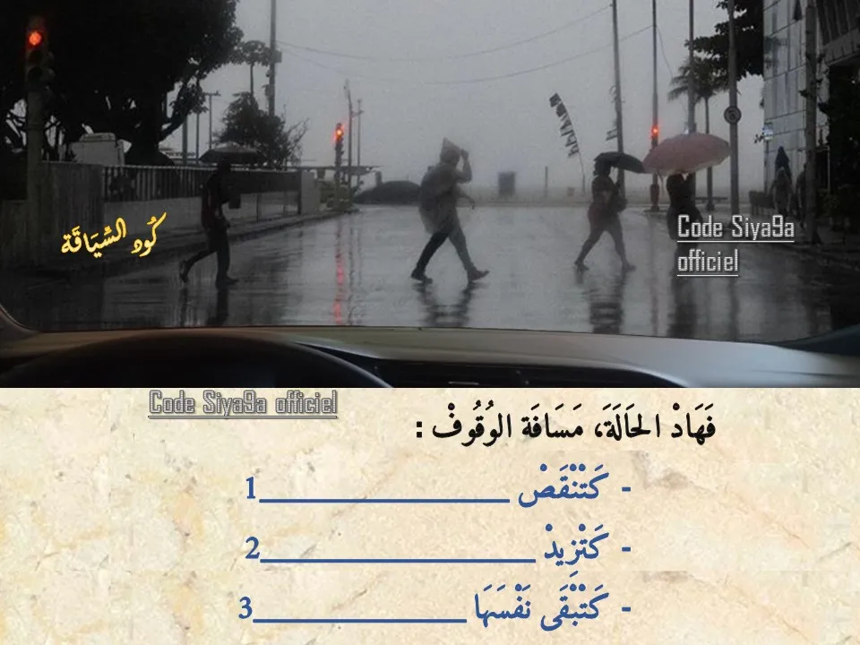 السلسلة 123 — السؤال 14