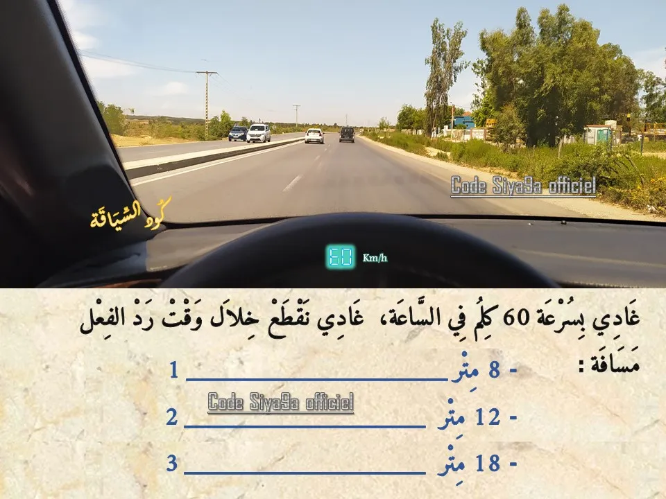 السلسلة 123 — السؤال 19