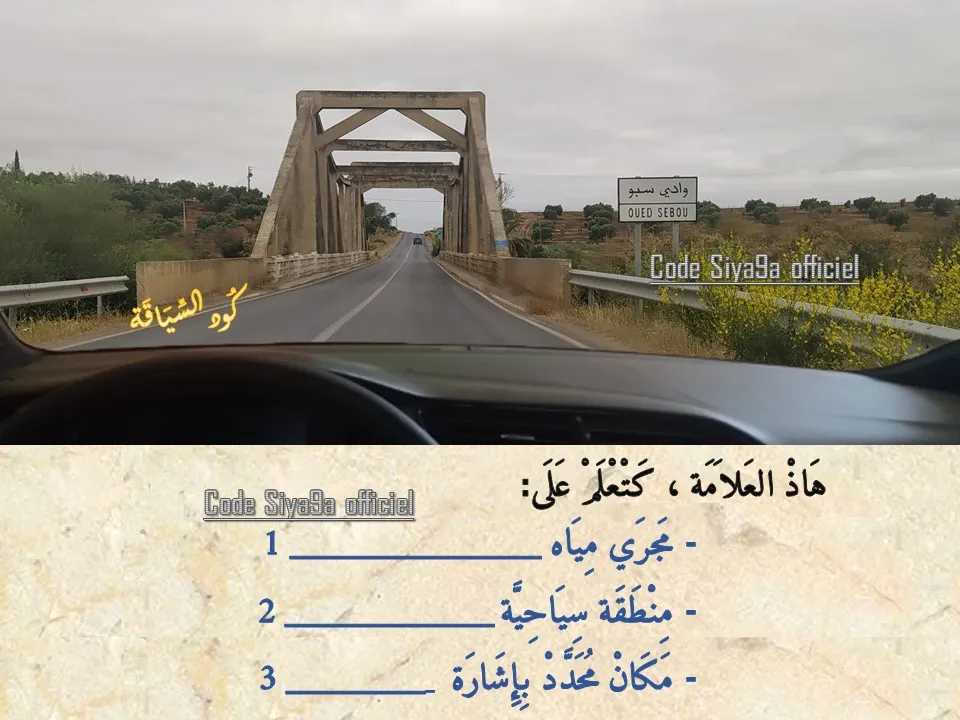 السلسلة 123 — السؤال 28