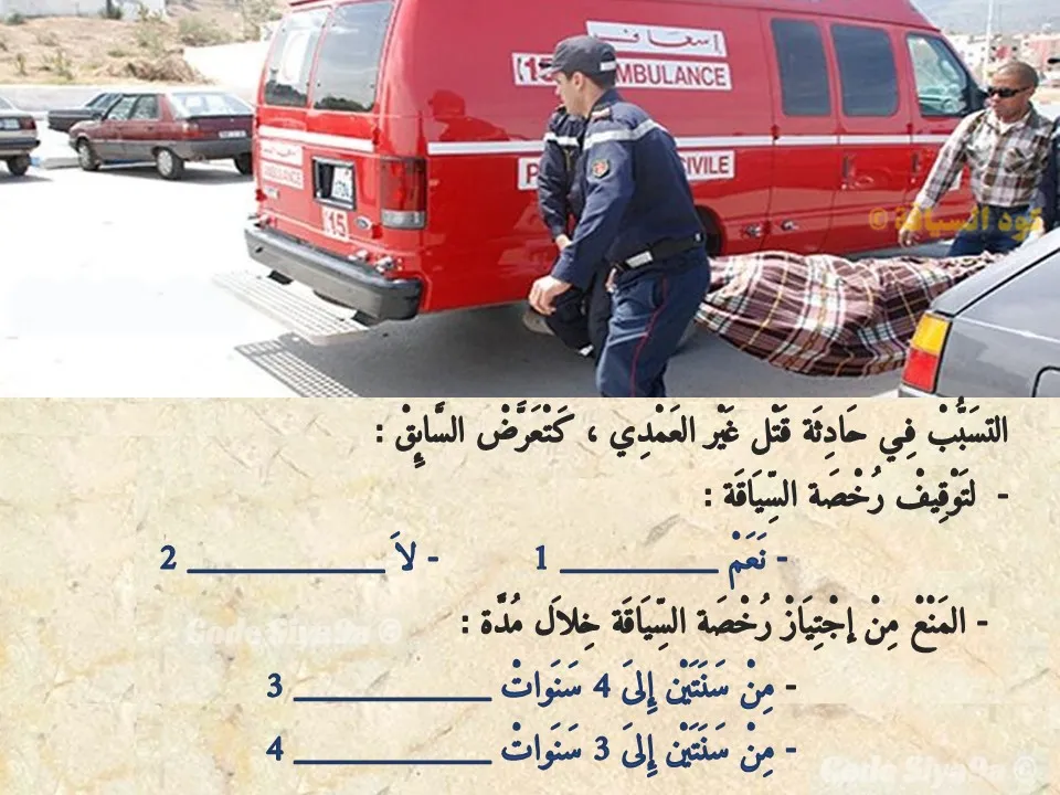 السلسلة 124 — السؤال 10