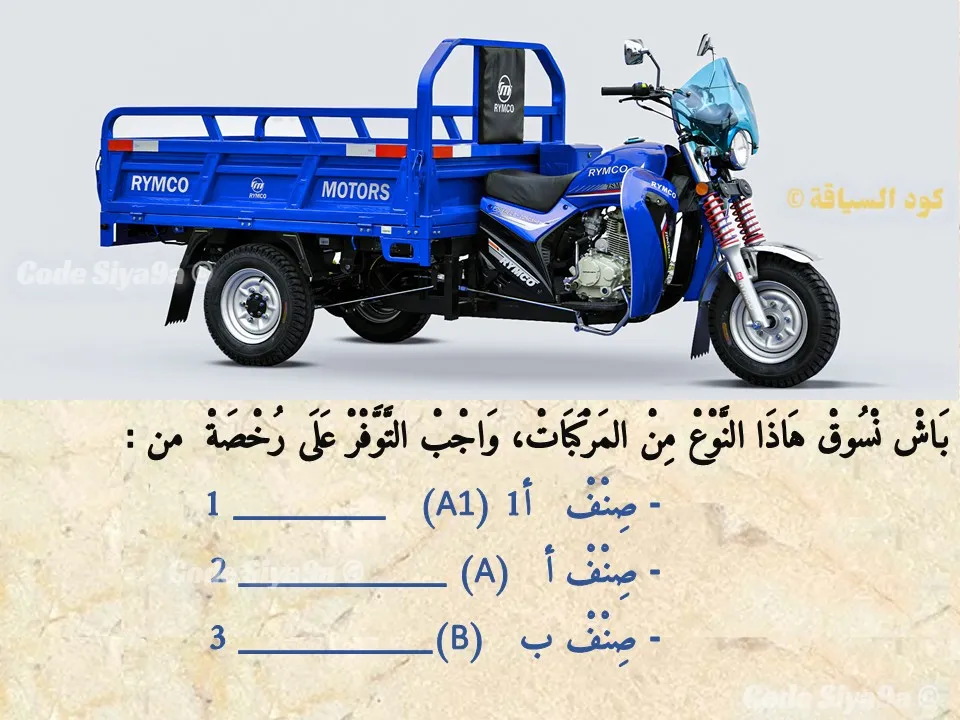 السلسلة 124 — السؤال 16