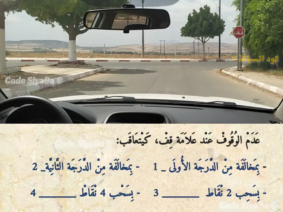السلسلة 124 — السؤال 33