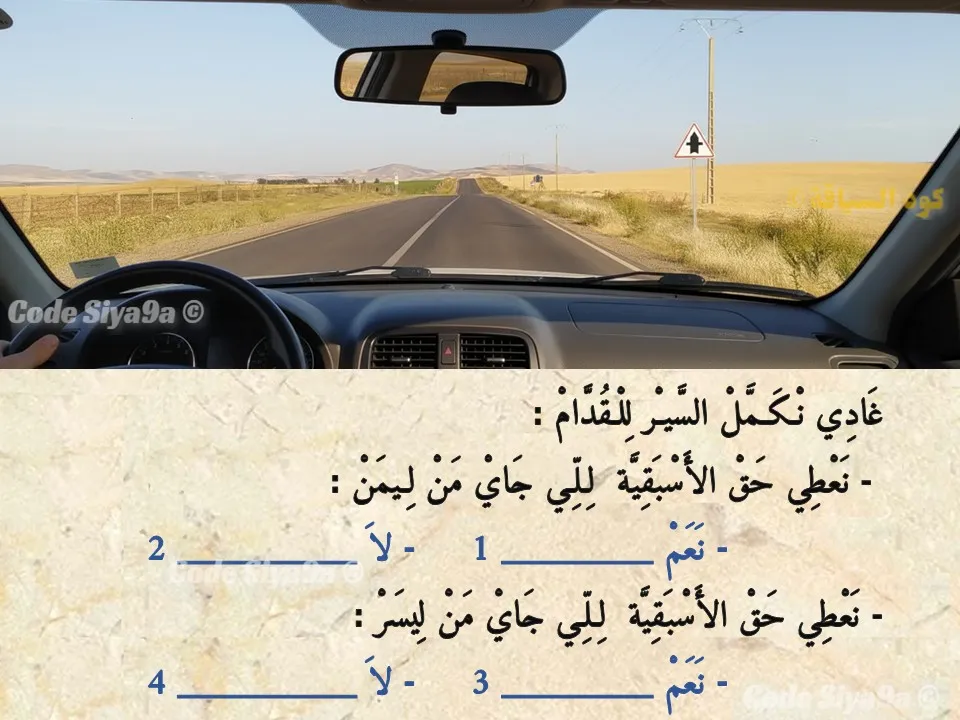 السلسلة 124 — السؤال 38