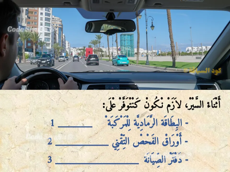 السلسلة 126 — السؤال 10