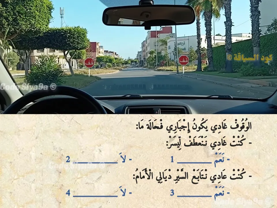 السلسلة 127 — السؤال 26