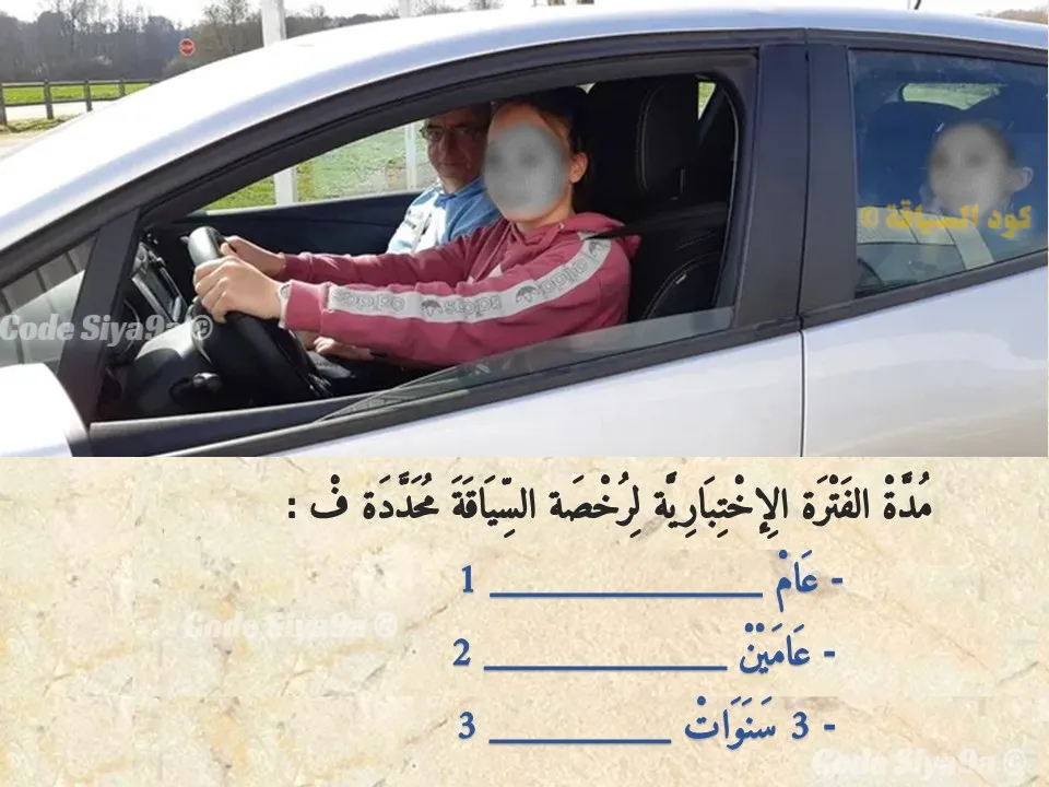 السلسلة 127 — السؤال 27