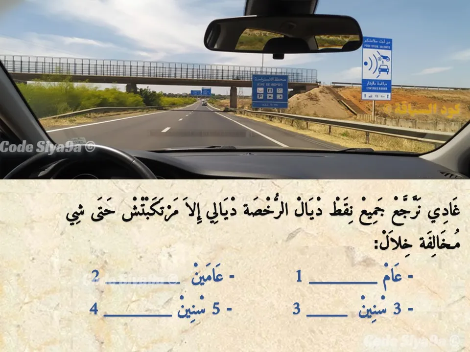 السلسلة 127 — السؤال 36