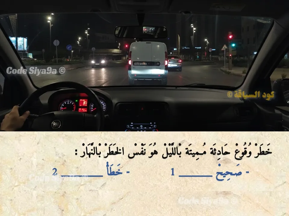 السلسلة 128 — السؤال 16