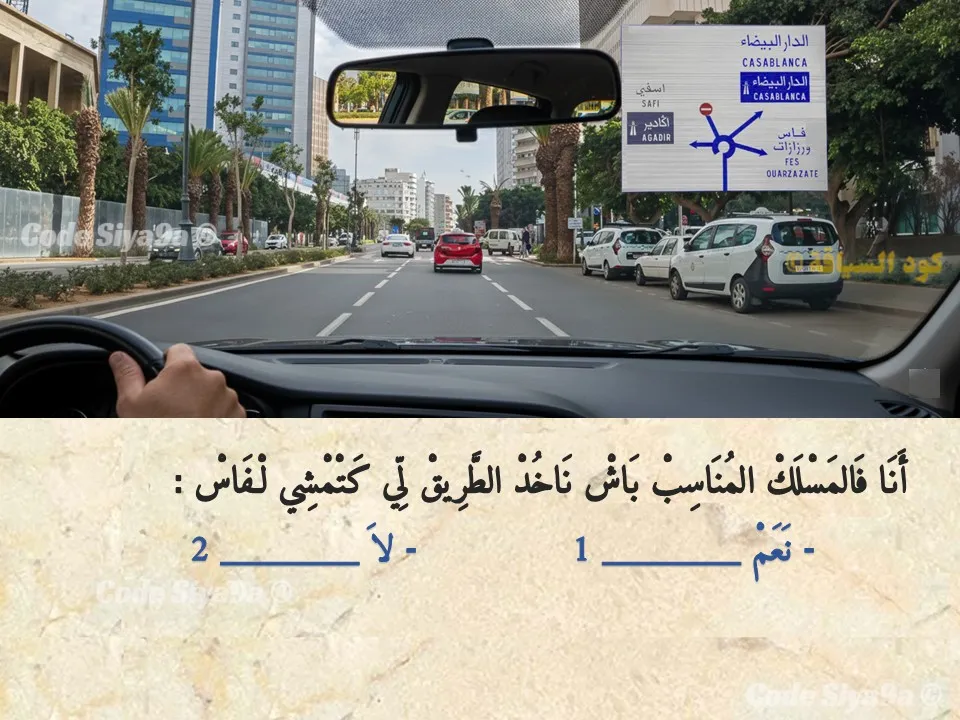 السلسلة 129 — السؤال 8