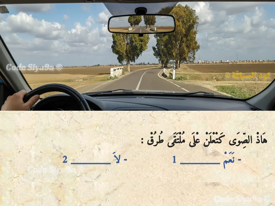 السلسلة 129 — السؤال 9