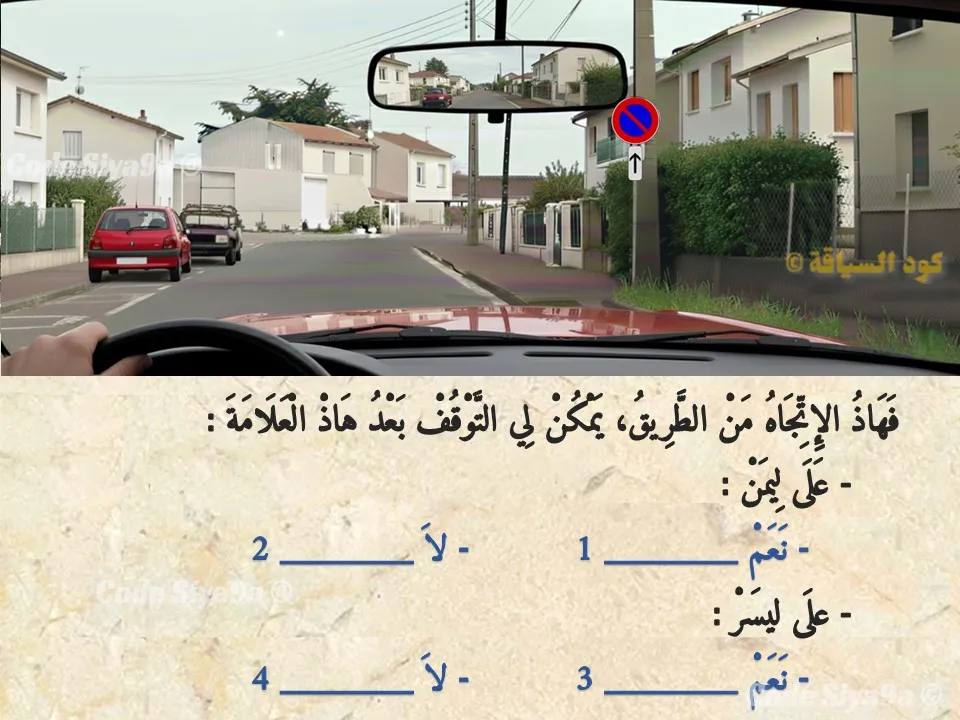 السلسلة 129 — السؤال 30