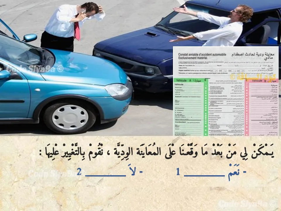 السلسلة 129 — السؤال 35