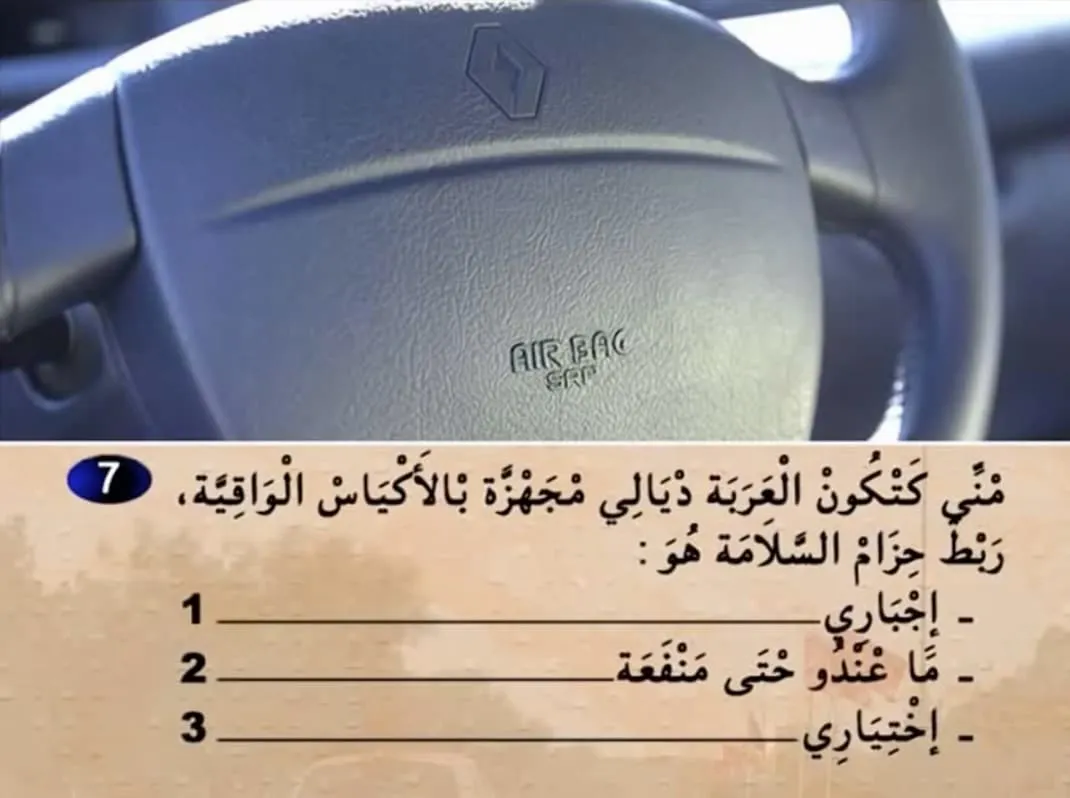 السلسلة 13 — السؤال 7