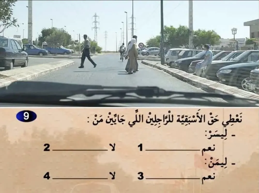 السلسلة 13 — السؤال 9