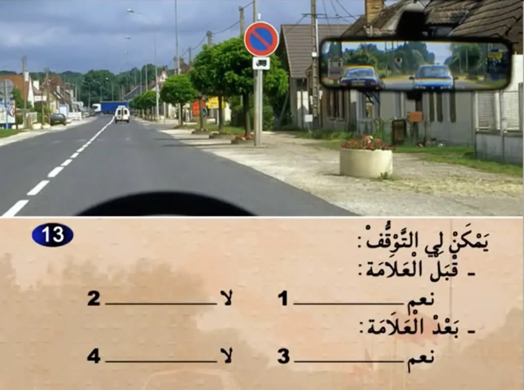 السلسلة 13 — السؤال 13
