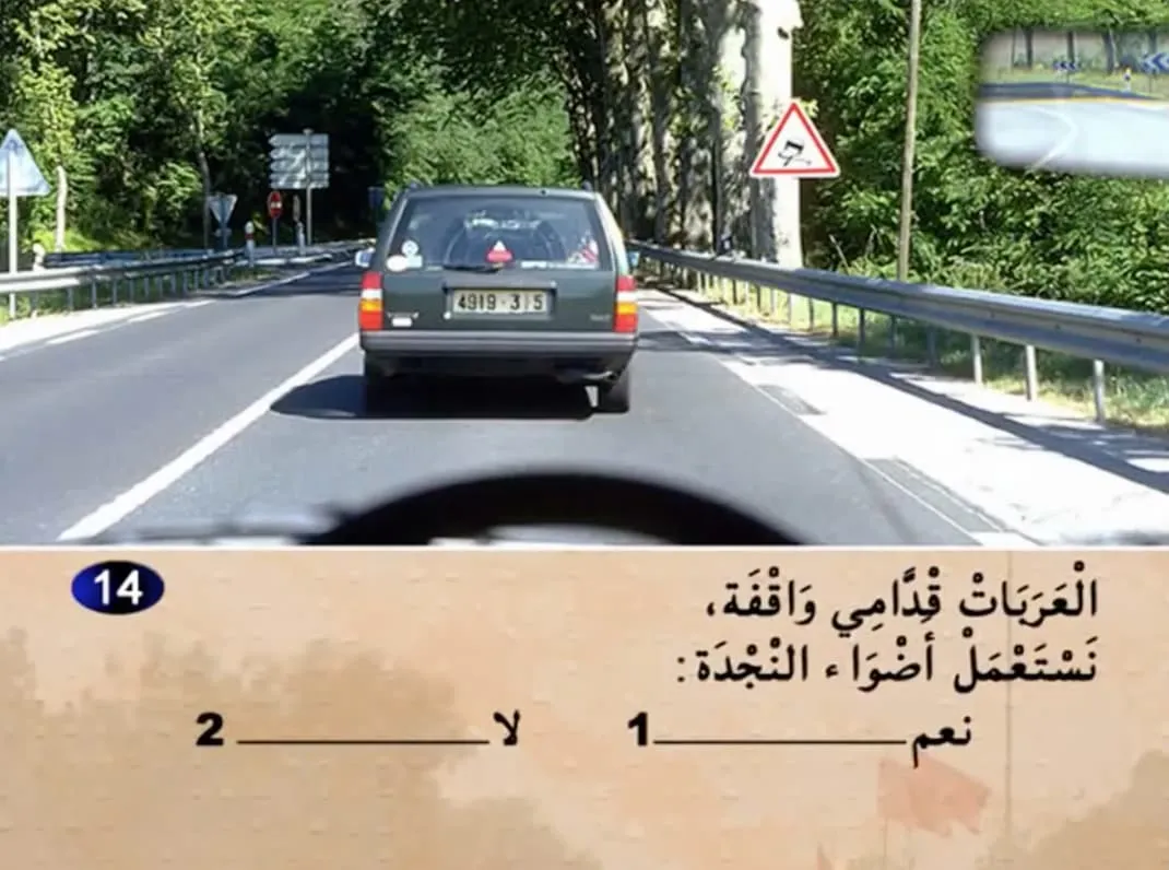 السلسلة 13 — السؤال 14