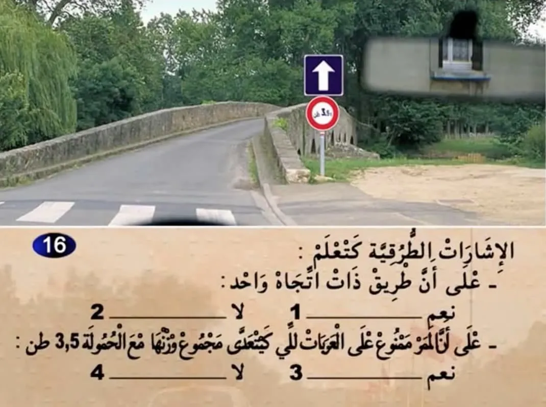 السلسلة 13 — السؤال 16