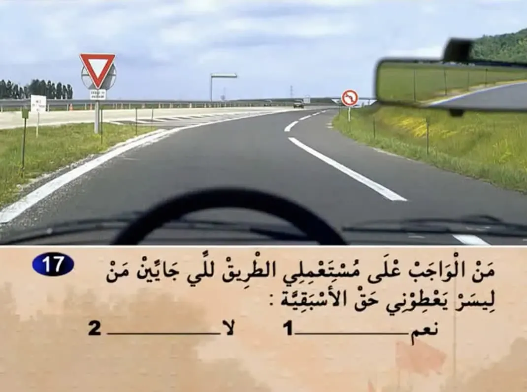 السلسلة 13 — السؤال 17