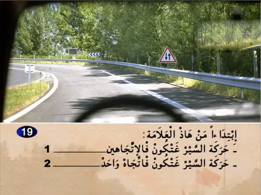 السلسلة 13 — السؤال 19
