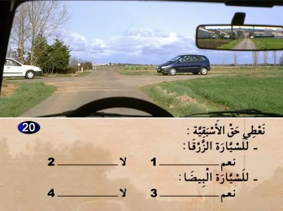 السلسلة 13 — السؤال 20