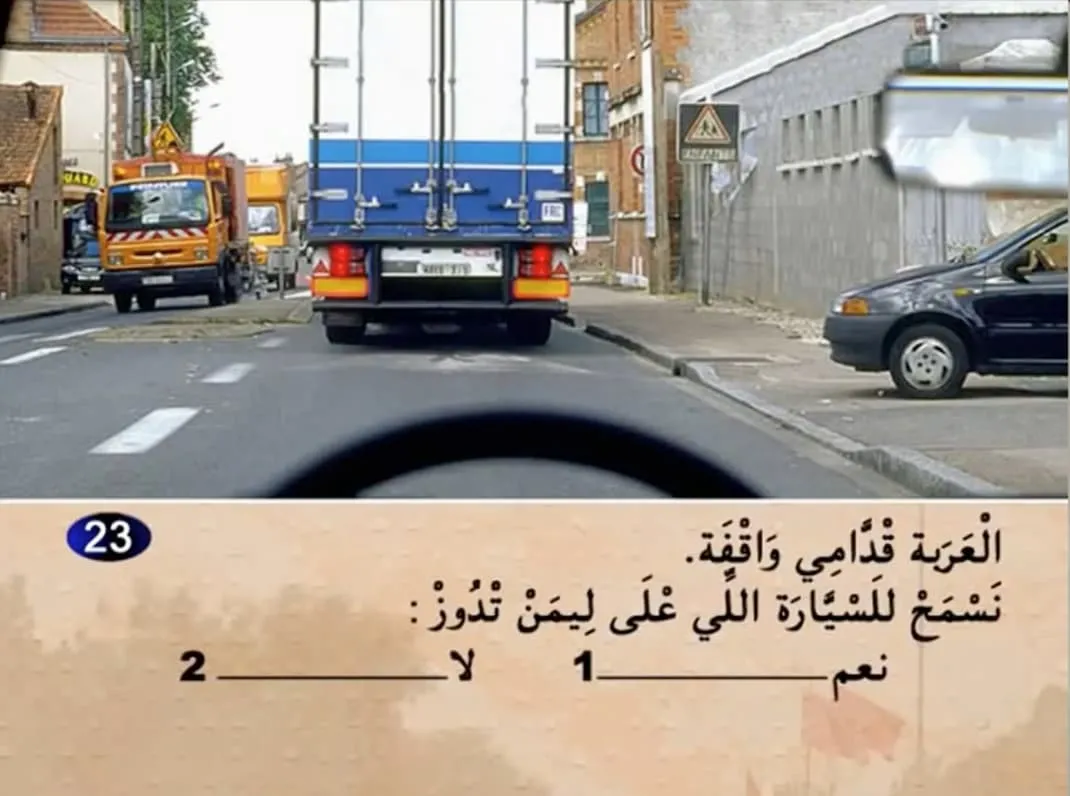 السلسلة 13 — السؤال 23