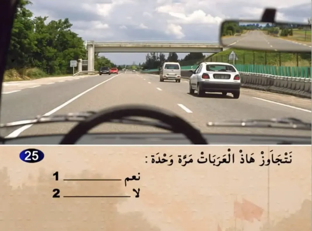 السلسلة 13 — السؤال 25