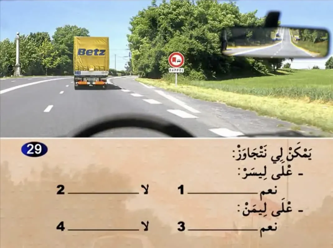 السلسلة 13 — السؤال 29