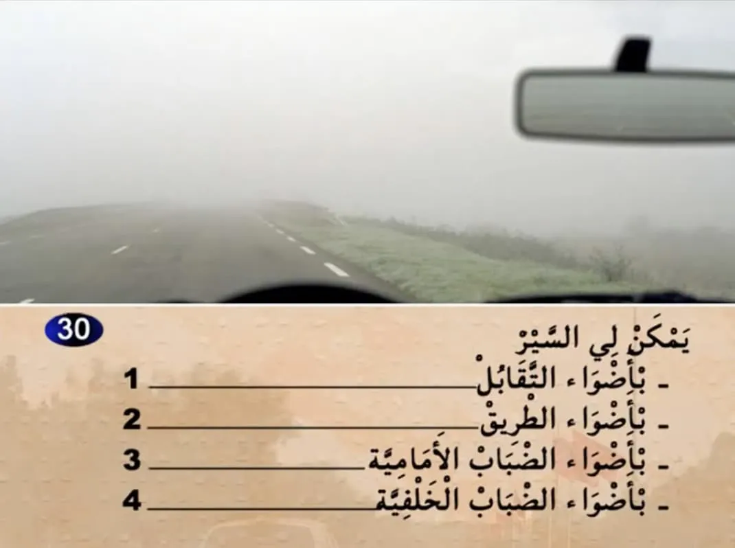 السلسلة 13 — السؤال 30