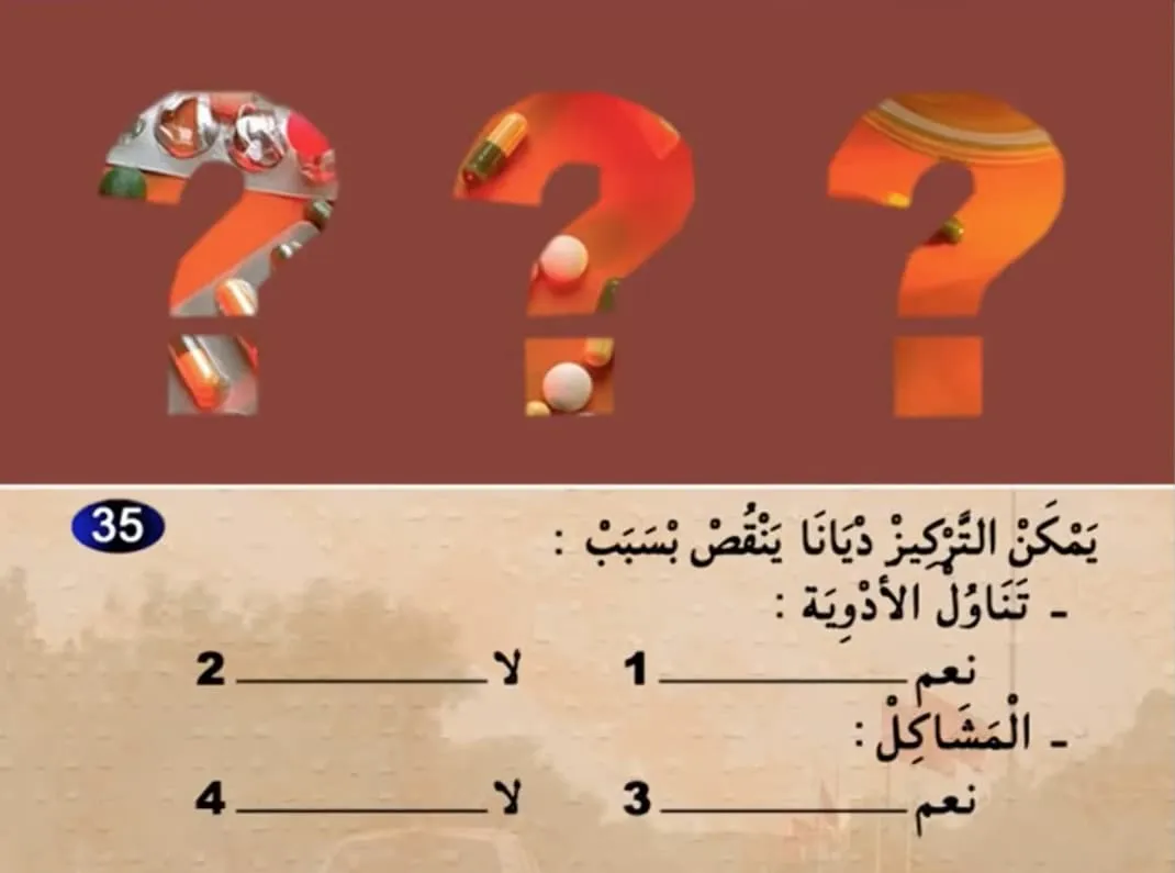 السلسلة 13 — السؤال 35