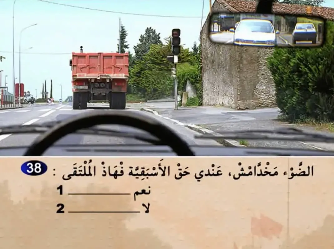 السلسلة 13 — السؤال 38