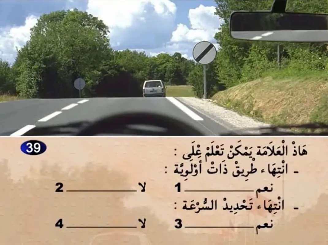 السلسلة 13 — السؤال 39