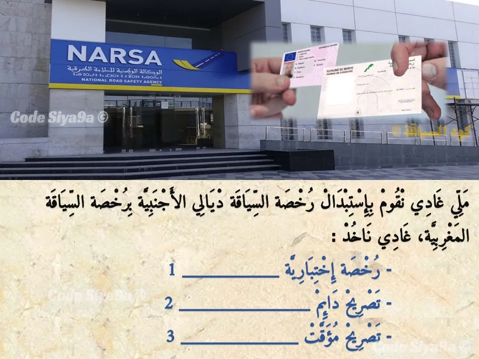 السلسلة 130 — السؤال 19