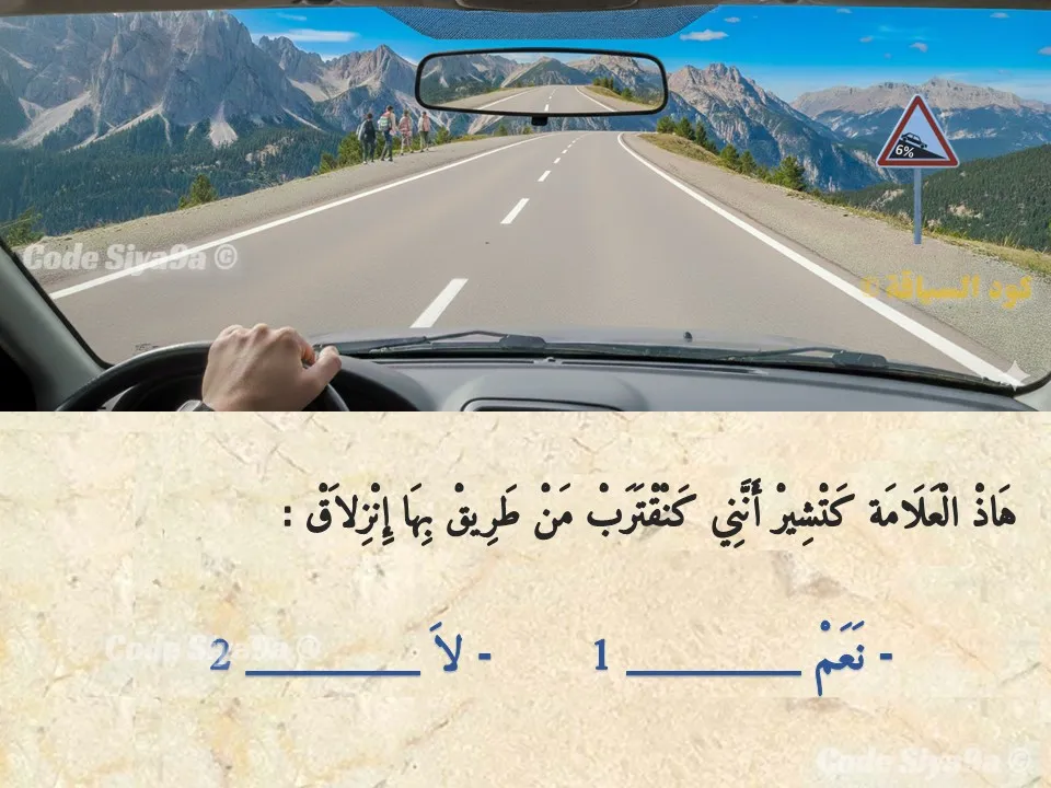 السلسلة 130 — السؤال 25