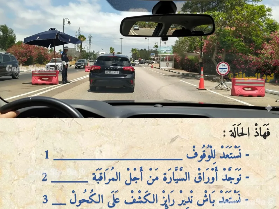 السلسلة 130 — السؤال 31