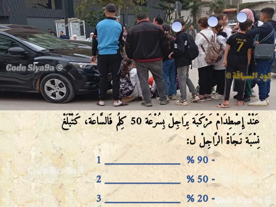 السلسلة 130 — السؤال 32