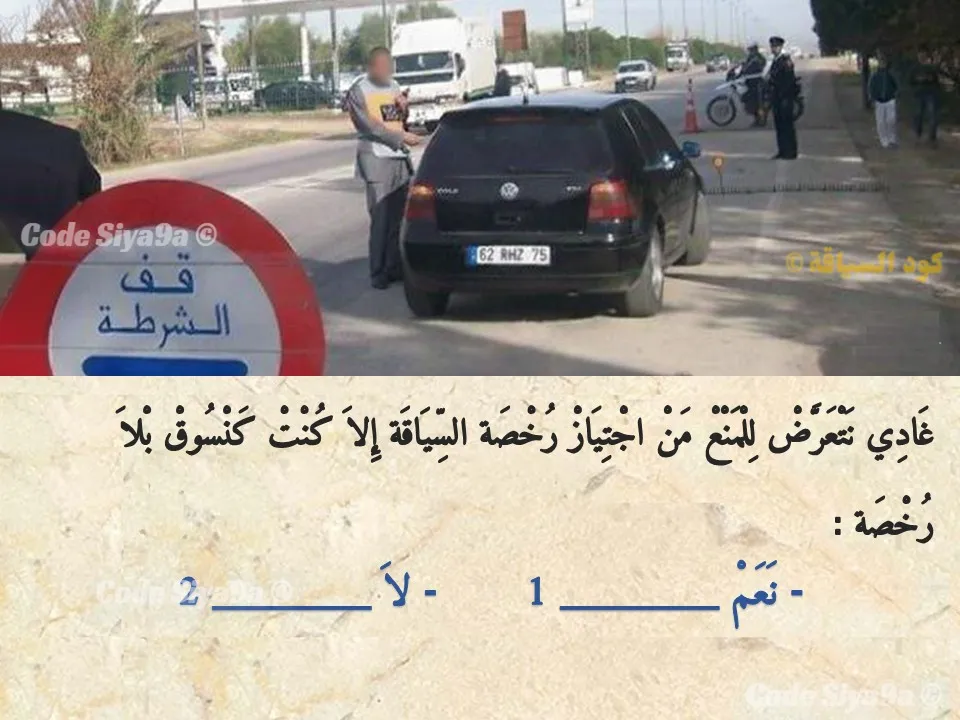 السلسلة 130 — السؤال 34
