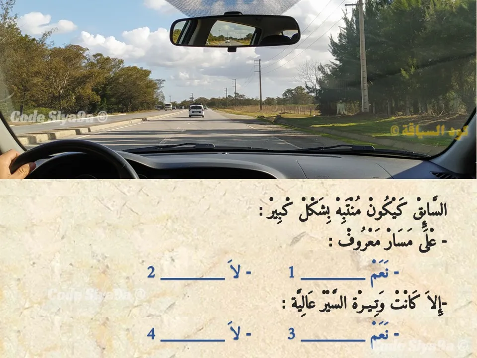 السلسلة 130 — السؤال 36