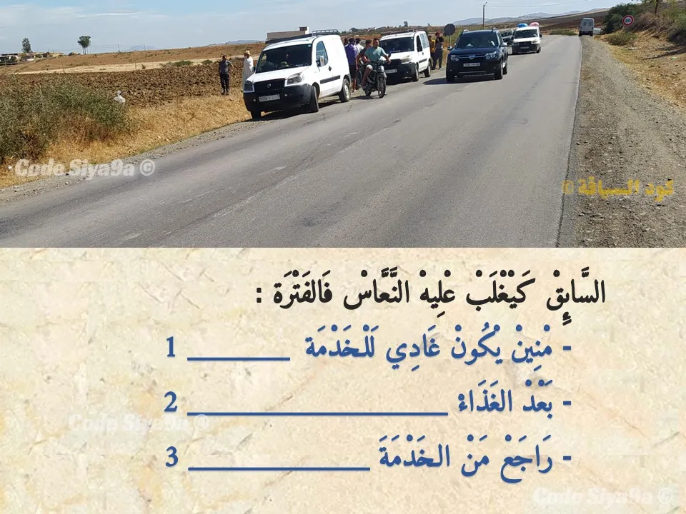السلسلة 130 — السؤال 38