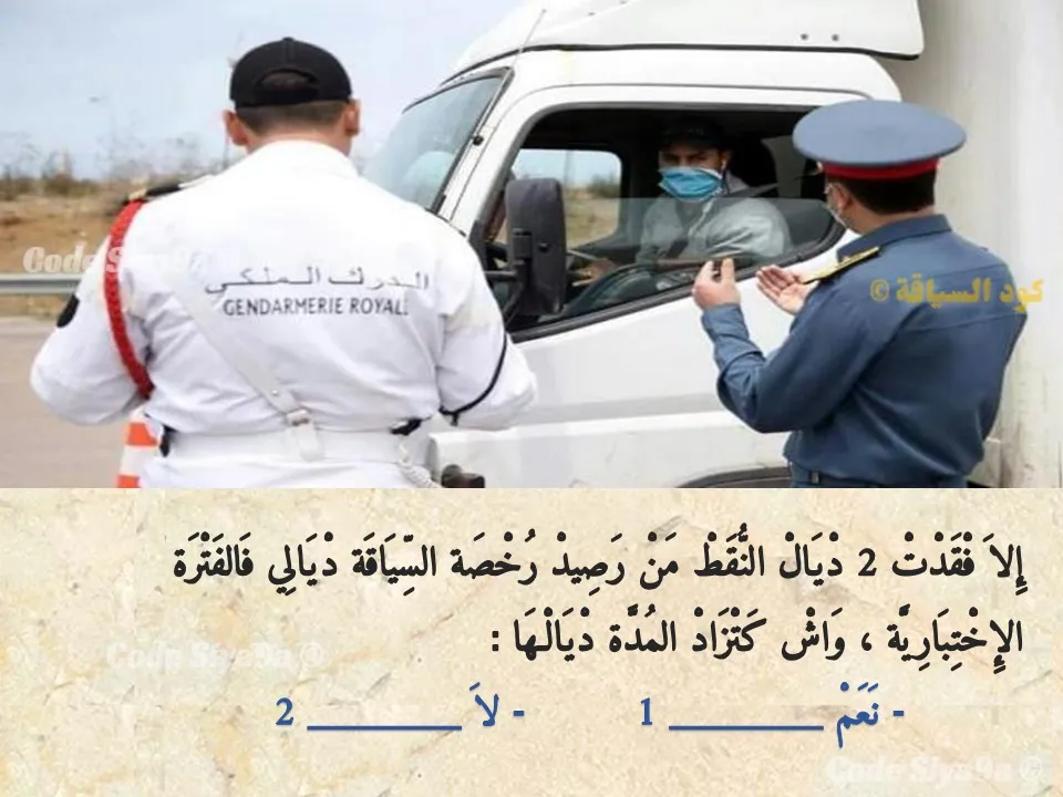 السلسلة 131 — السؤال 27