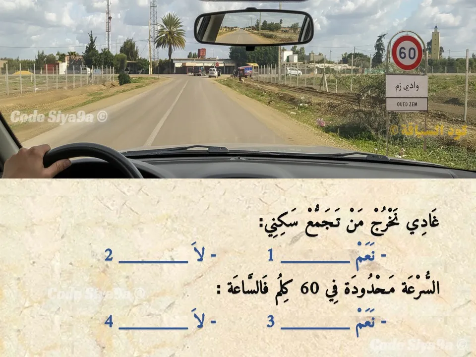 السلسلة 131 — السؤال 34