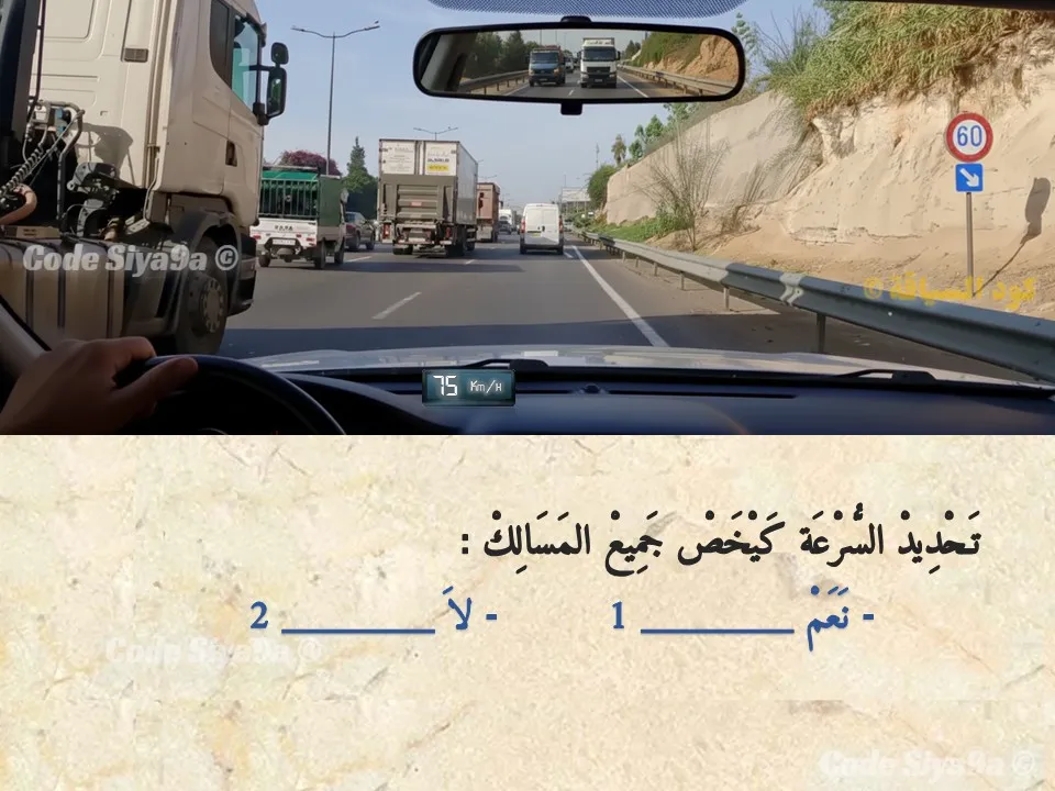 السلسلة 132 — السؤال 25