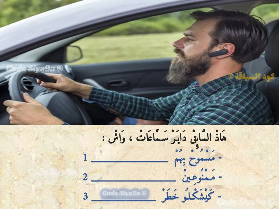 السلسلة 132 — السؤال 35