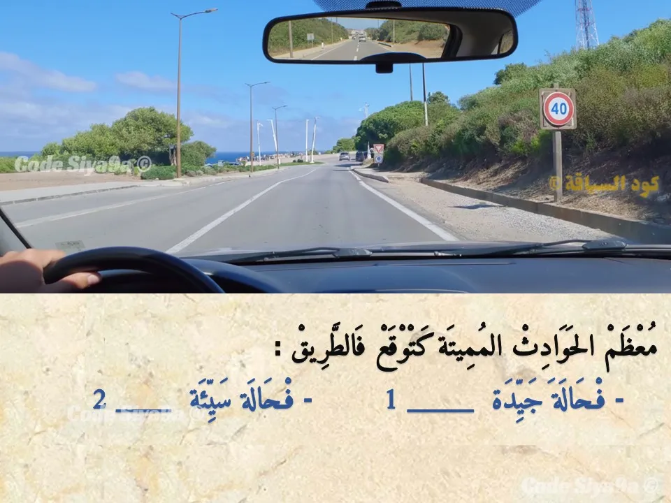 السلسلة 132 — السؤال 40
