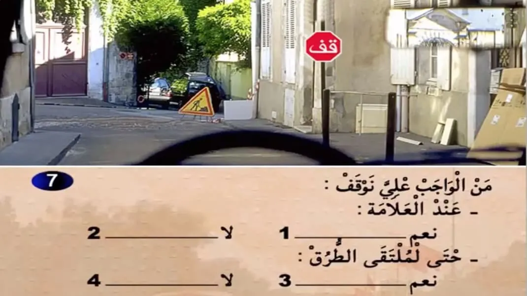 السلسلة 14 — السؤال 7