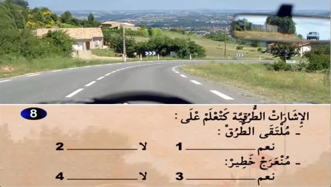 السلسلة 14 — السؤال 8