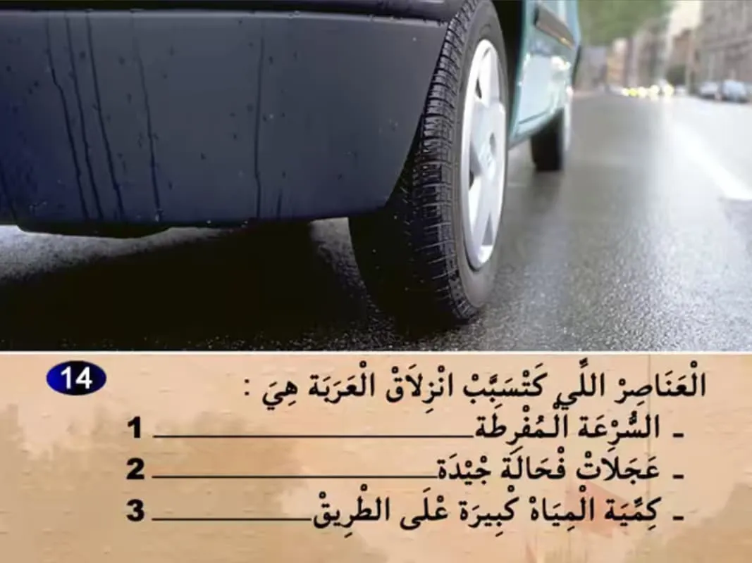 السلسلة 14 — السؤال 14