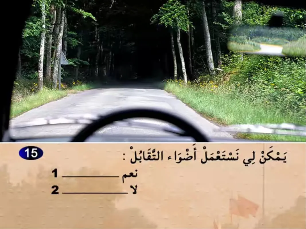 السلسلة 14 — السؤال 15