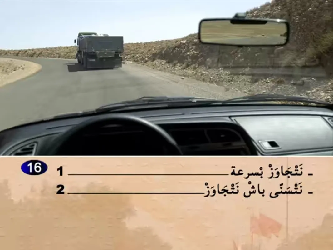 السلسلة 14 — السؤال 16