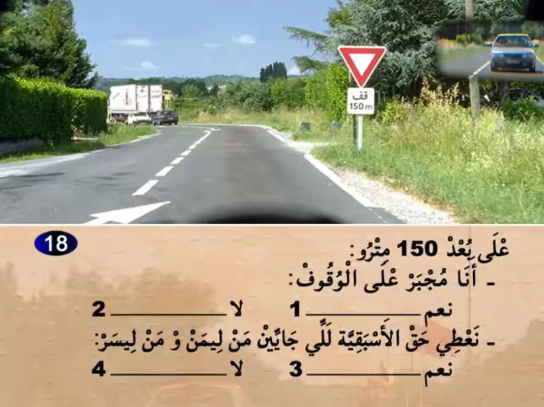 السلسلة 14 — السؤال 18